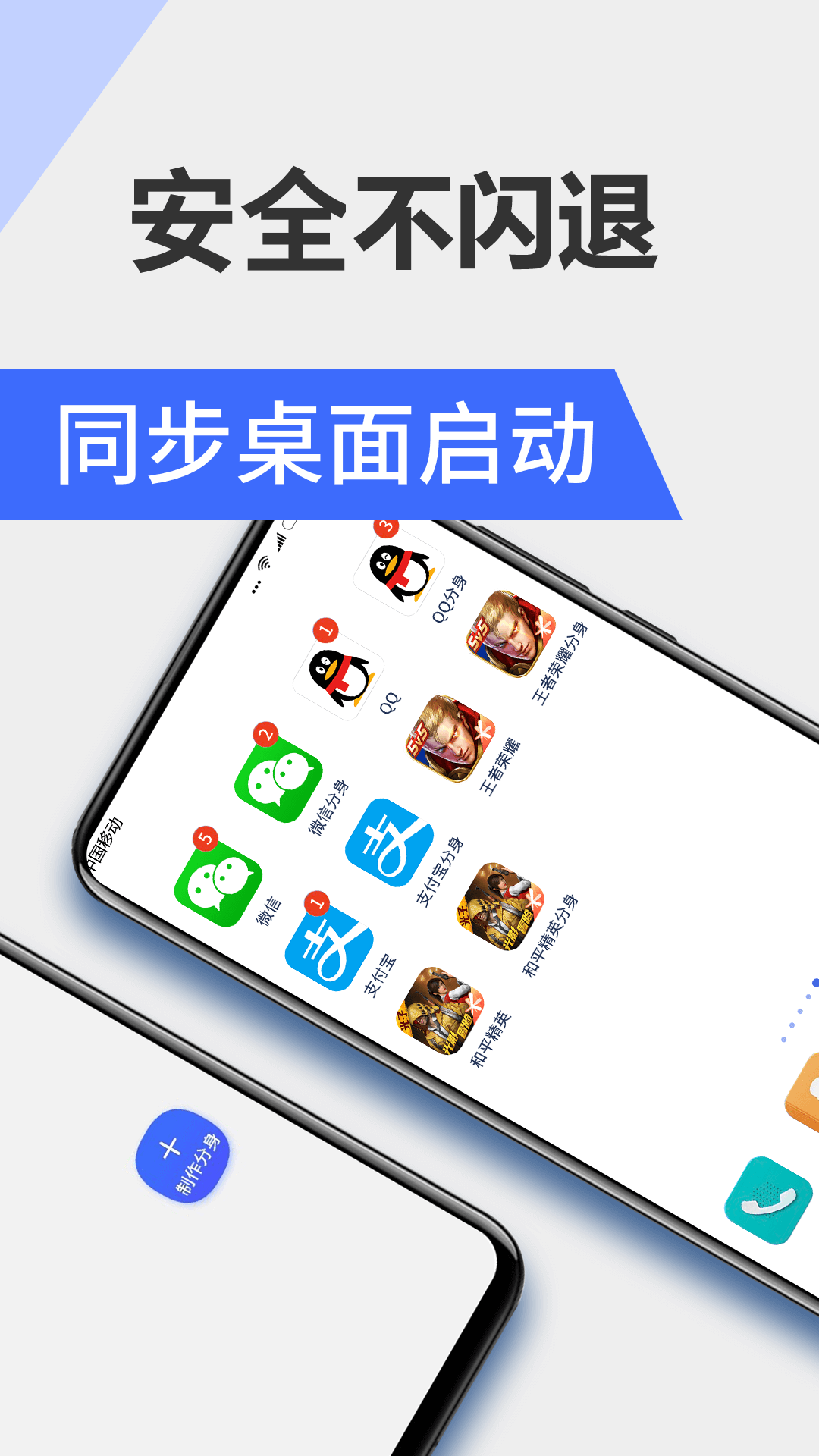 微分身大師最新版 v1.4.7.0 安卓版 2