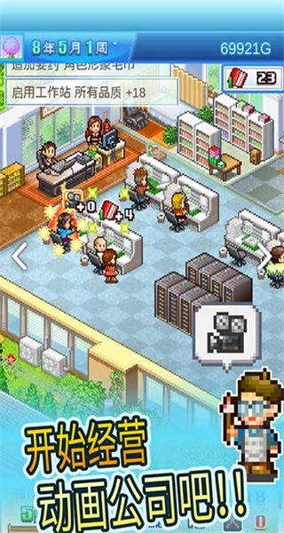 開羅游戲動畫制作物語 v3.00 2