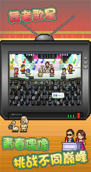 百萬樂曲物語無限金幣無限創意點 v1.1.4 2