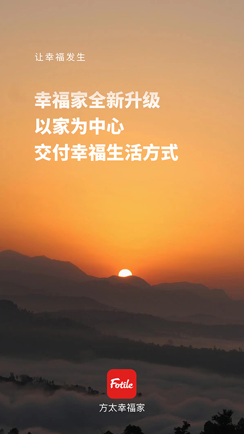方太幸福家手機版 v2.8.05安卓版 2