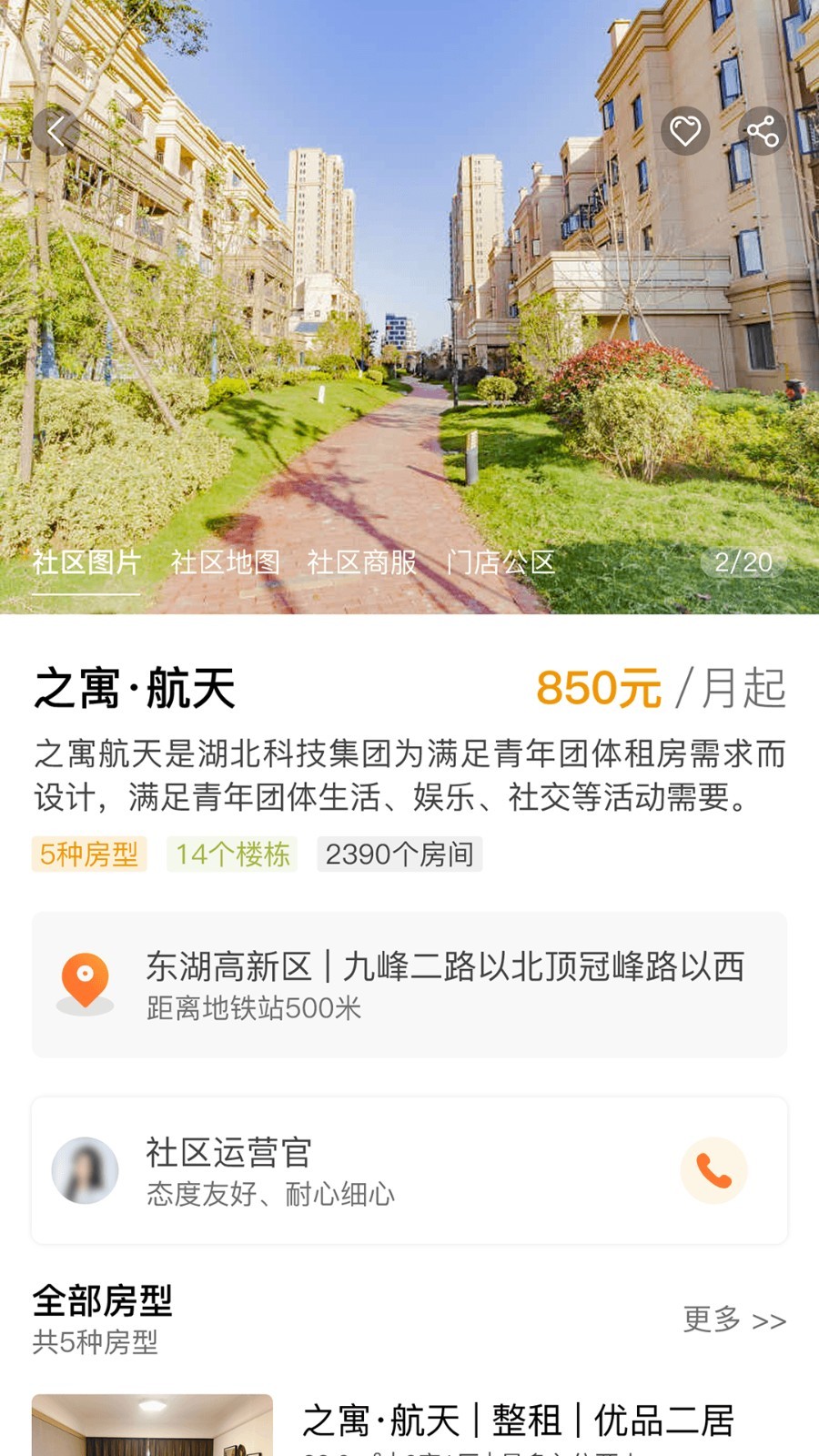 之寓手機版 v2.2.3 安卓版 2