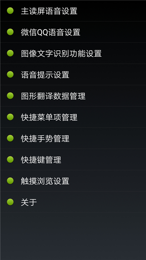點明安卓公益版 v14.11.29安卓版 2