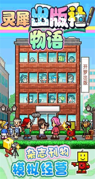 靈犀出版社物語漢化版 v3.00 0