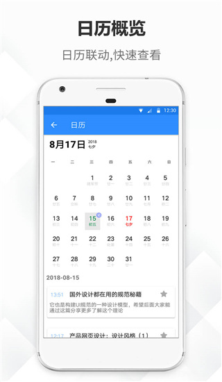 大象筆記手機版 v4.5.0安卓最新版 1