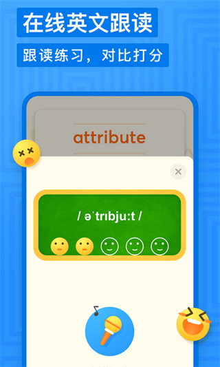 網易有道少兒詞典 v1.4.26 安卓最新版 1