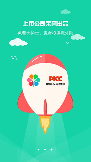 醫護到家軟件 v2.152安卓最新版 0