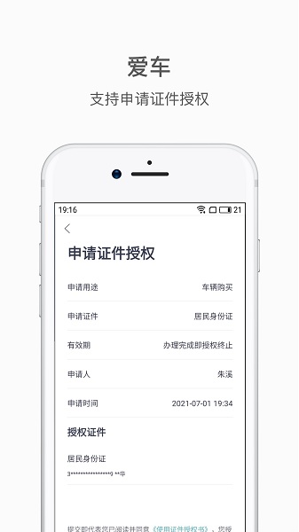 蔚來安卓版 v5.47.1安卓版 0