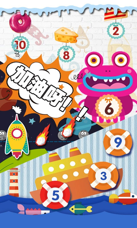 數學啟蒙最新版軟件 v8.1安卓版 2