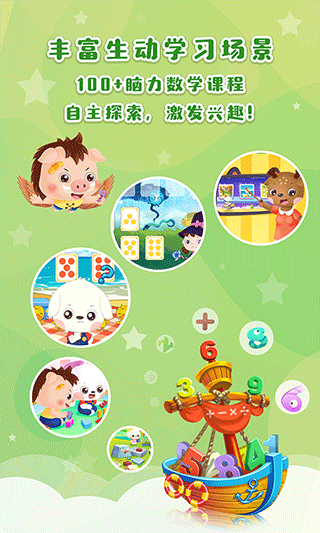 哆哆天才樂園app v7.0.0安卓版 0