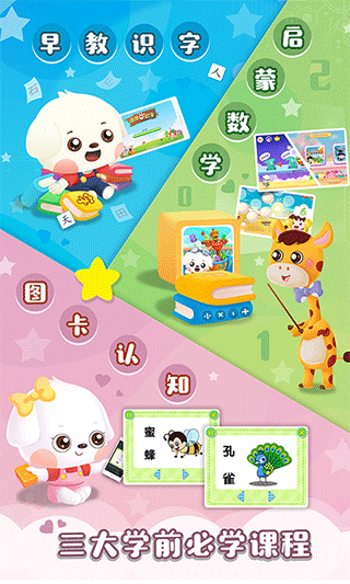 哆哆天才樂園app v7.0.0安卓版 1