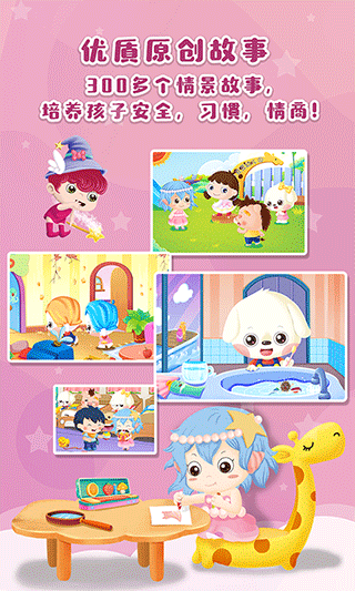 哆哆天才樂園app v7.0.0安卓版 2