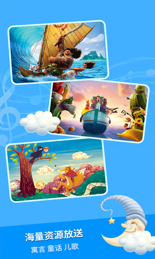 寓言故事軟件 v2.2.6安卓版 2