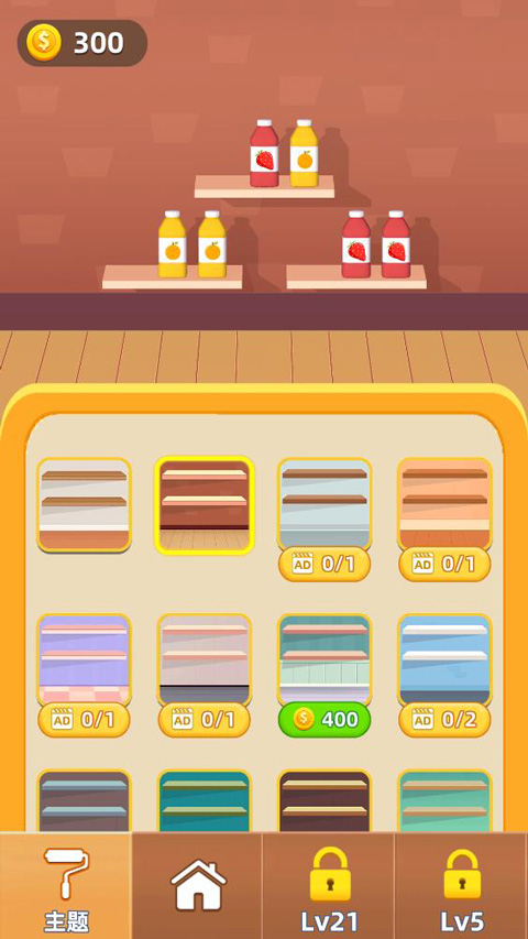 排序與合成安卓版 v1.10 1