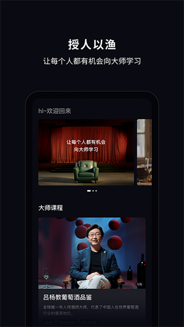 大漁大師課軟件 v1.0.448 安卓版 1