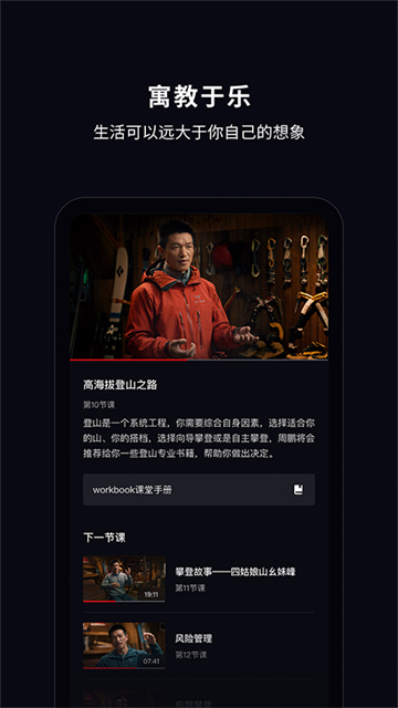 大漁大師課軟件 v1.0.448 安卓版 0