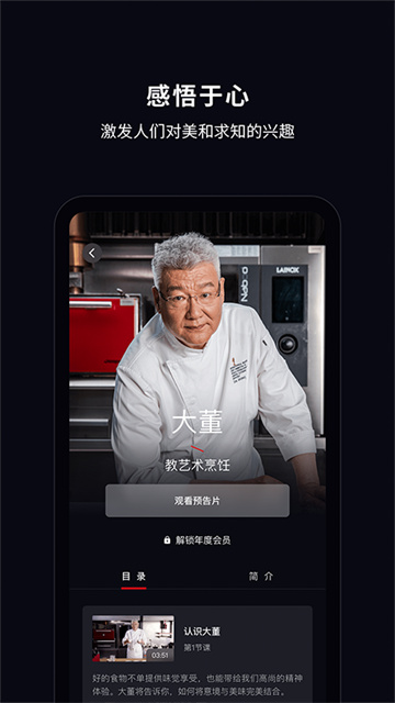 大漁大師課軟件 v1.0.448 安卓版 2