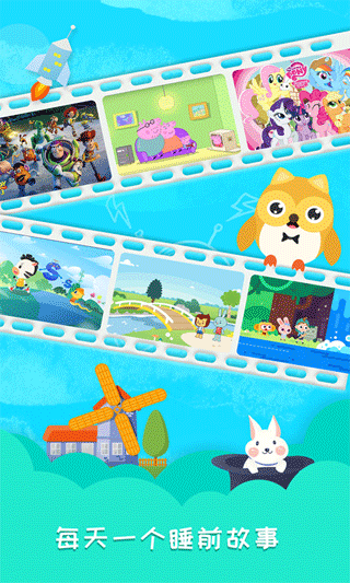 睡前寶寶故事軟件 v1.4.6安卓版 1
