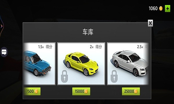 沖鋒賽車 v5.0.1 2