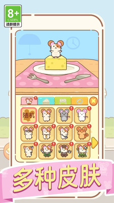 鼠鼠的跳躍冒險免廣告版 v1.0.2 0