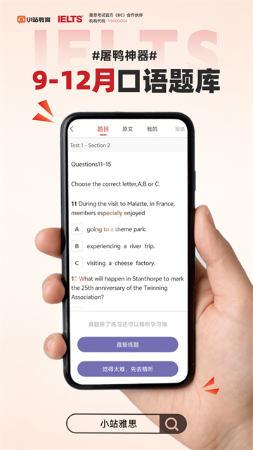 小站雅思專業版app v7.1.0 安卓最新版 0