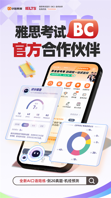 小站雅思專業版app v7.1.0 安卓最新版 2