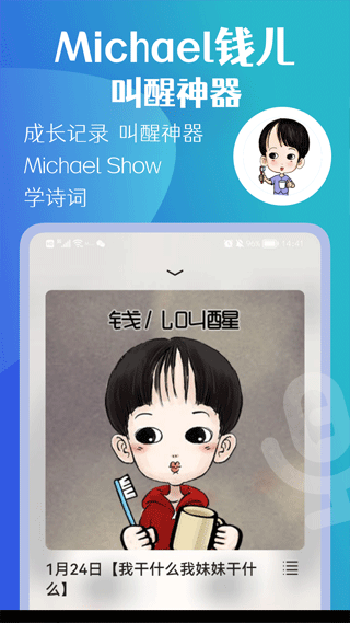 michael錢兒頻道 v2.8.8安卓版 3