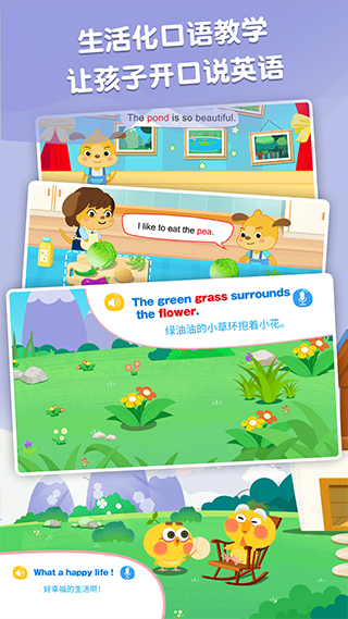 麥田英語免費版 v3.7.1.250822安卓版 0