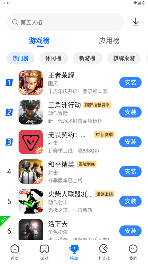 卓易市場手機版 v10.13.427安卓版 1