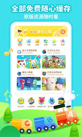 點點英文兒歌官方版 v2.2.6安卓版 3