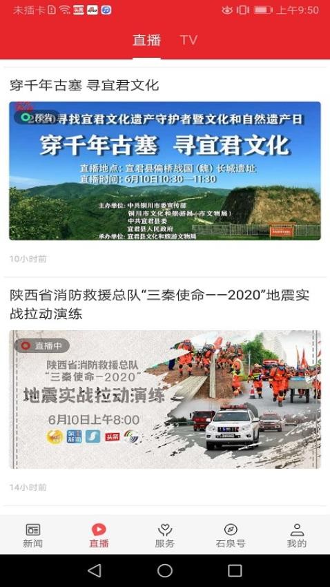 愛石泉最新版 v1.3.0安卓版 2