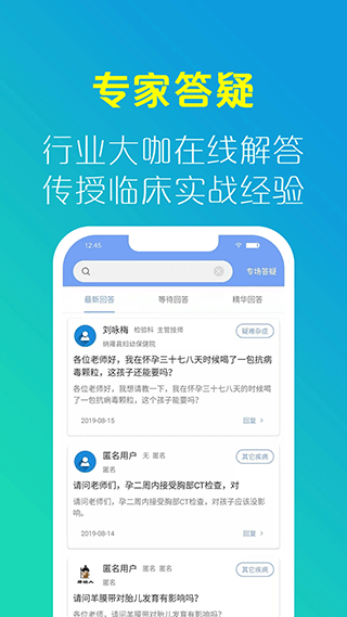 優生智庫考試系統 v4.5.51安卓版 1