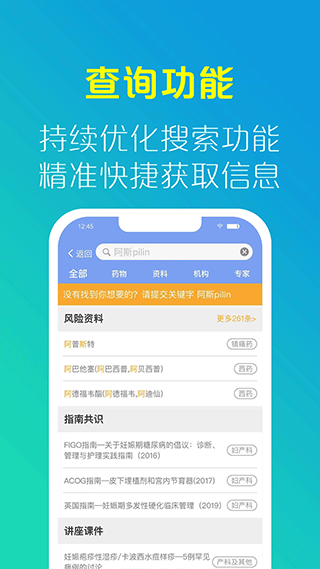優生智庫考試系統 v4.5.51安卓版 3