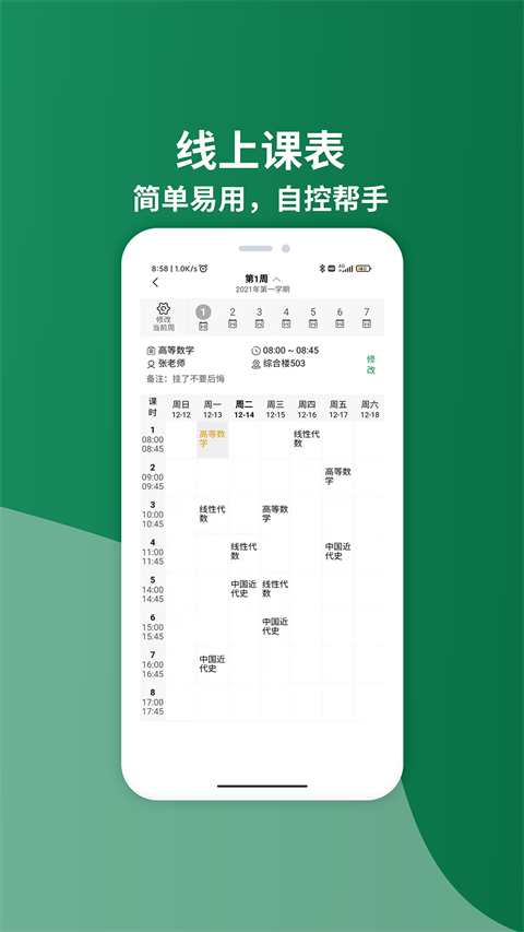 無知app(知否大學) v7.4.7安卓版 1