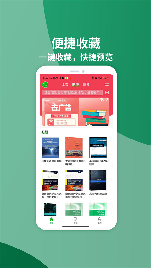 無知app(知否大學) v7.4.7安卓版 0