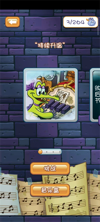 小鱷魚愛洗澡解鎖全部關卡 v1.18.9 2