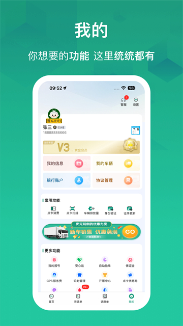 56找貨客戶端(又名物泊56找貨) v6.7.7安卓版 2