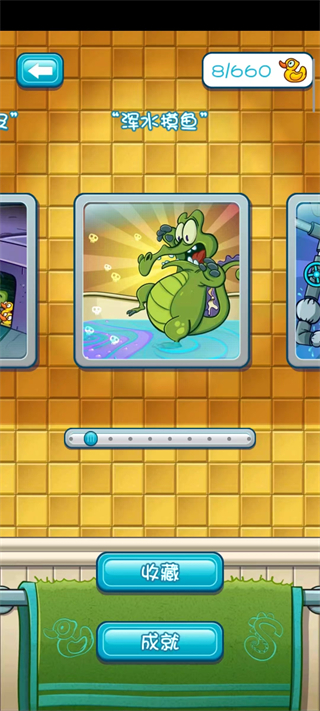 鱷魚小頑皮愛洗澡安卓版 v1.18.9 0