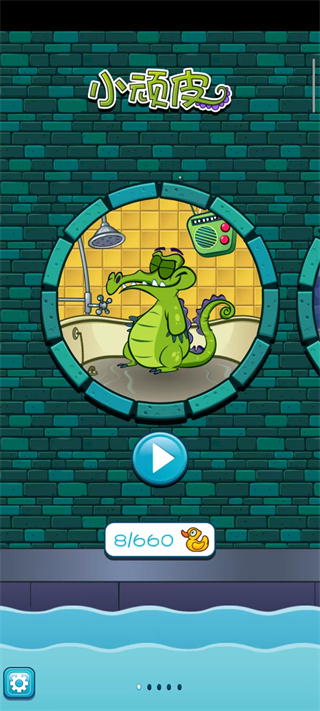 鱷魚小頑皮愛洗澡安卓版 v1.18.9 1