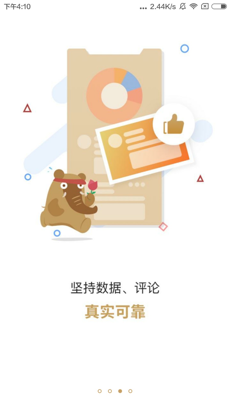 大笨象軟件 v3.4.1 2