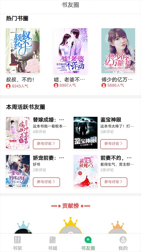 書叢網 v12.0.1安卓最新版 2