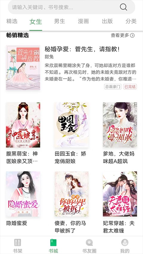 書叢網 v12.0.1安卓最新版 1