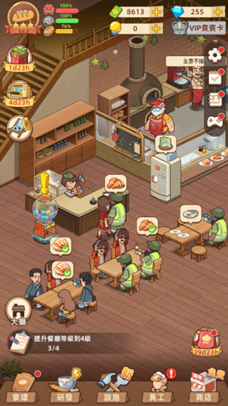 我的面包房物語中文最新版 v3.1.1 1