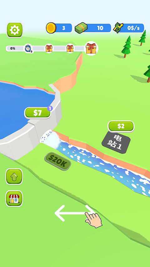 水電站 v2.0.23 2