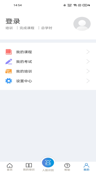 浙江省安全生產網絡學院app v1.8.6安卓版 0