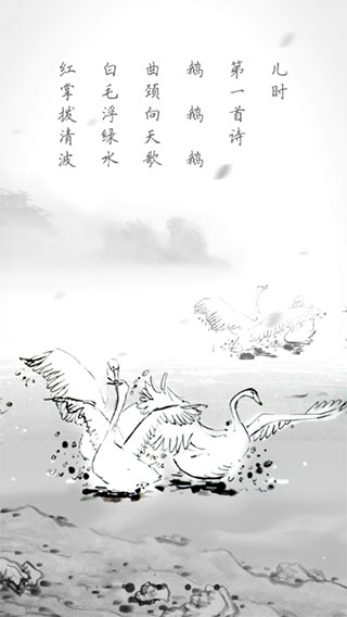 文言文 v3.0.0安卓版 3