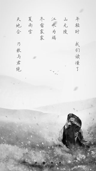 文言文 v3.0.0安卓版 1