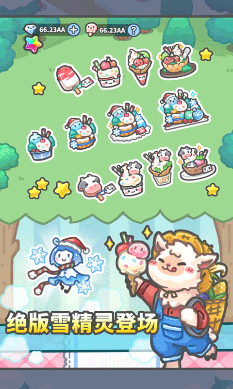 放置牧語免廣告 v1.1.4 2