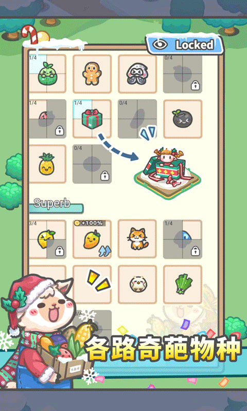 放置牧語免廣告 v1.1.4 1