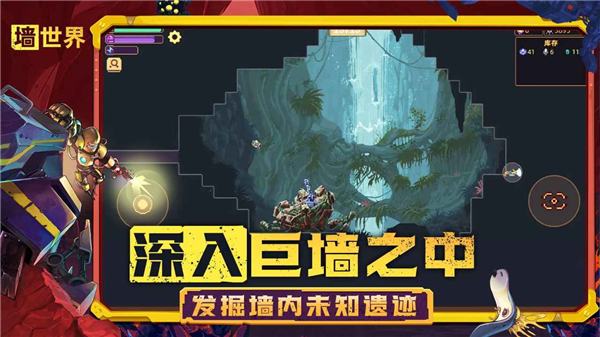 墻世界手機版 v1.0.1 0