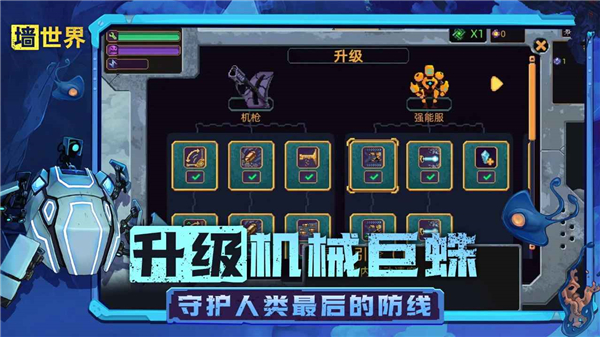 墻世界手機版 v1.0.1 1